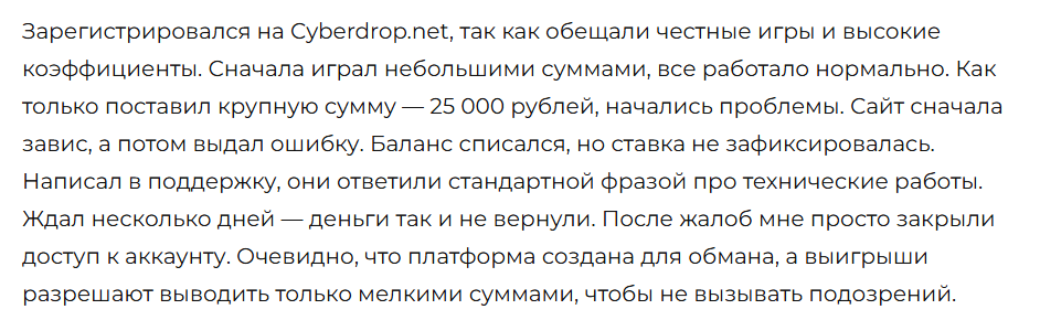 cyberdrop net обман cyberdrop net обман