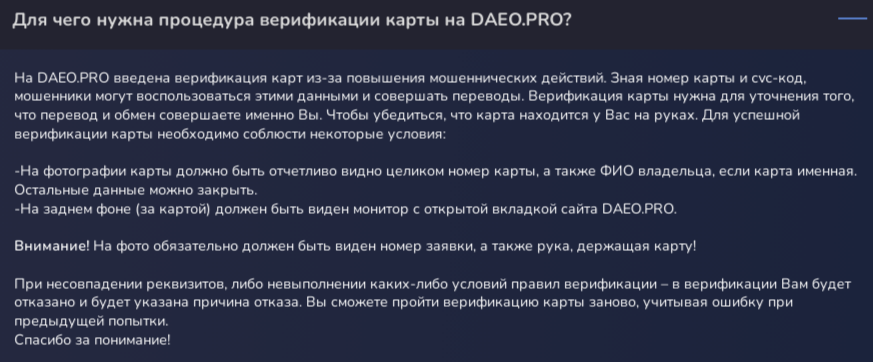 daeo pro обменник