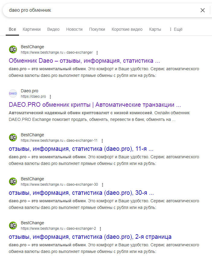 daeo pro отзывы