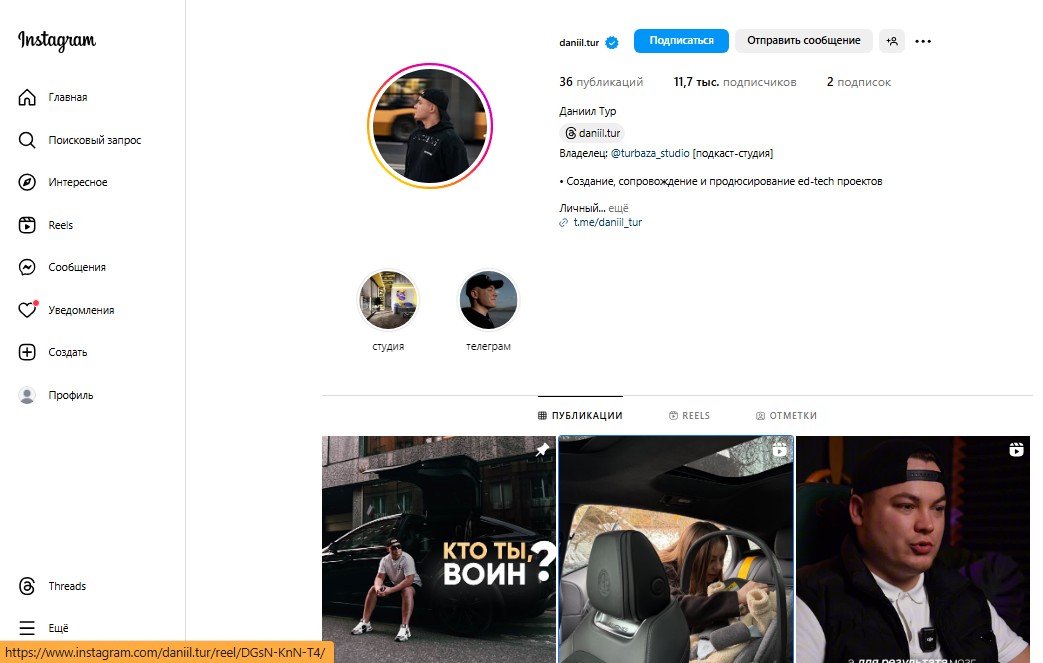 данил тур