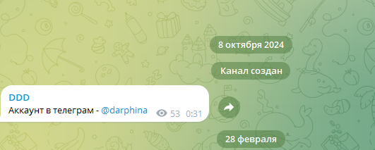 darphinna