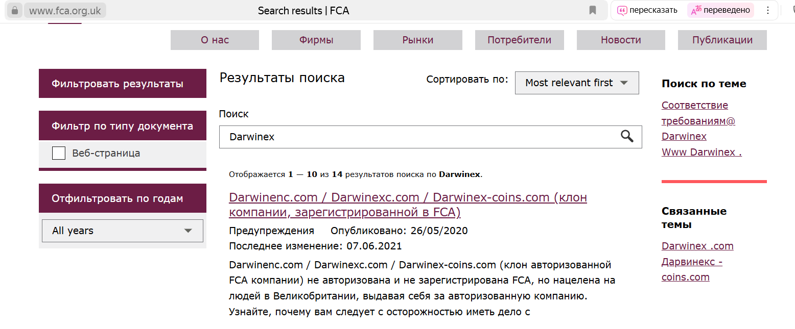 darwinex брокер