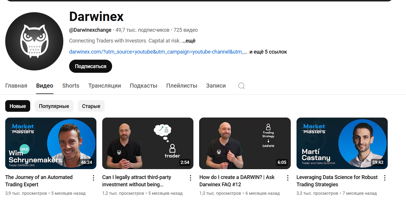 darwinex брокер