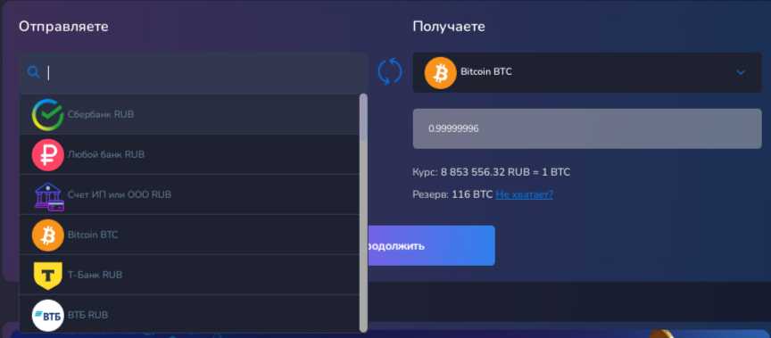 даео про обменник
