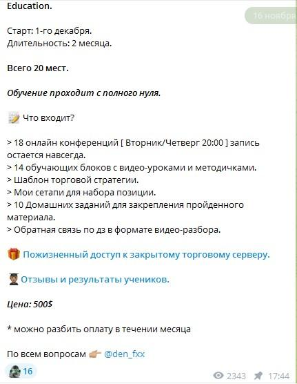 denfx trading server