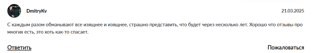 Di in bot