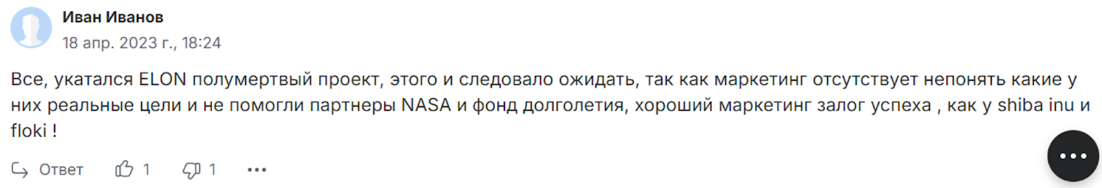догелон марс курс
