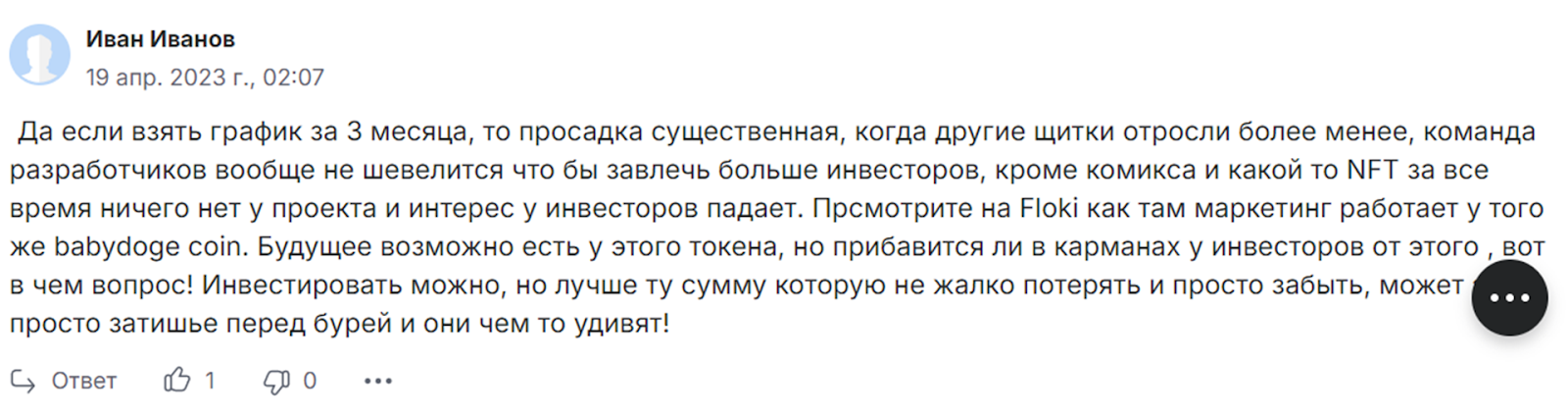 dogelon mars курс