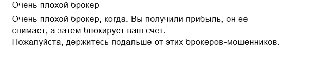 doo prime брокер