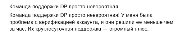 doo prime брокер