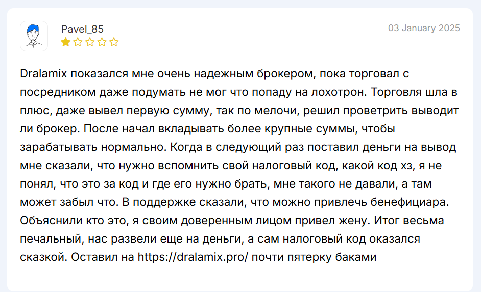 драламикс
