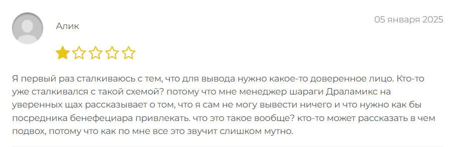 dralamix биржа отзывы