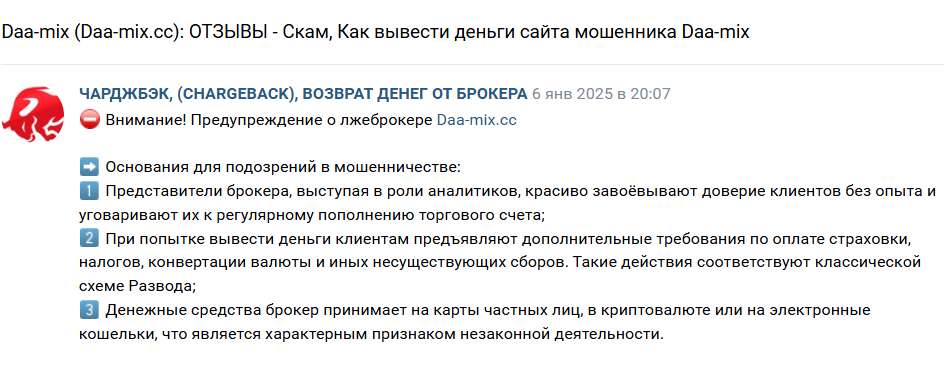 dralamix брокер мошенничество