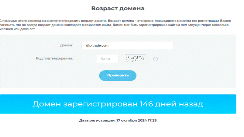 dts trade отзывы