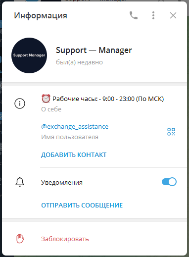 dutuc обмен