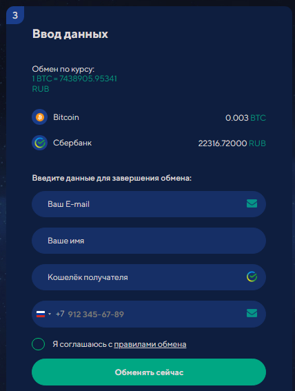 dutuc обменник