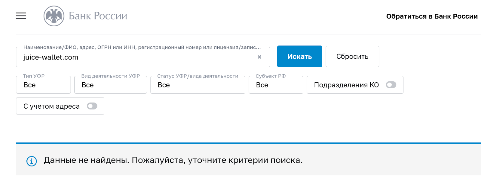 Джус Валлет