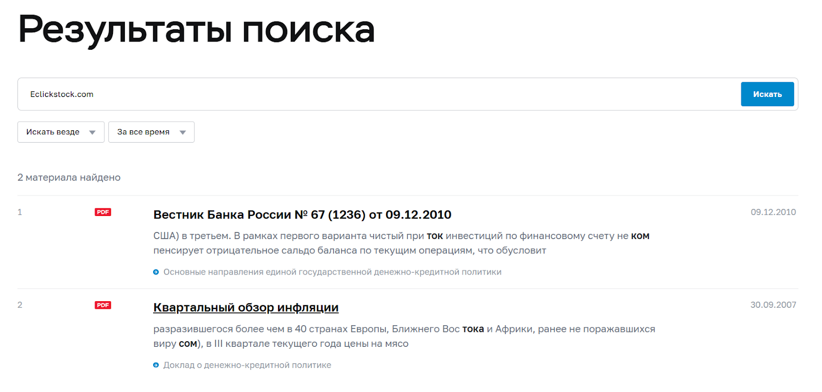 eclickstock com скам