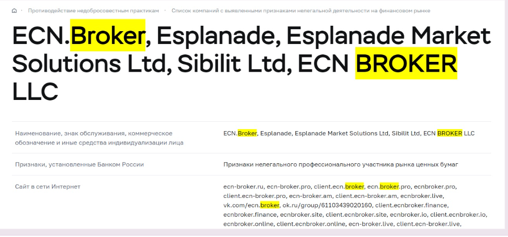 ecnbroker