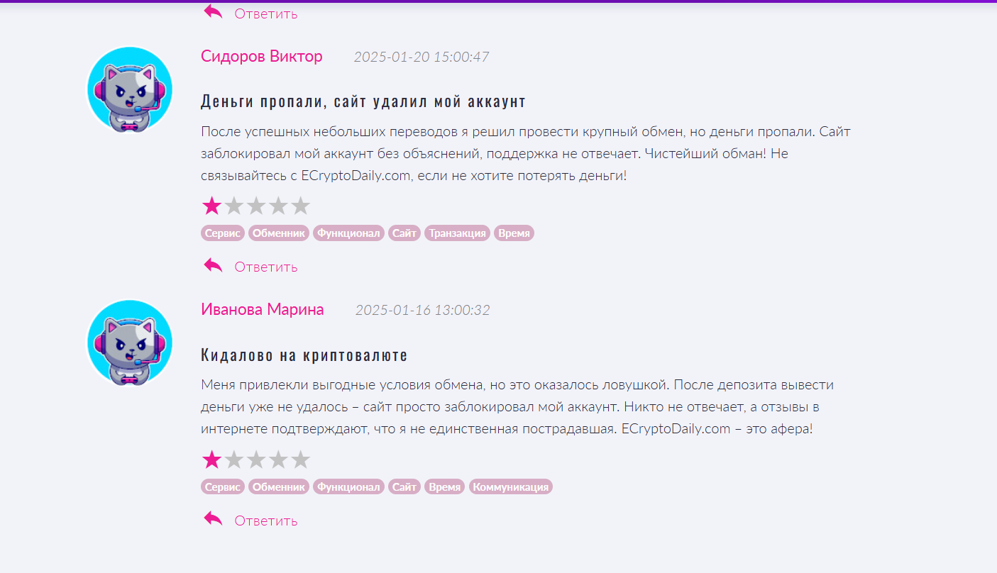 ecryptodaily com обменник