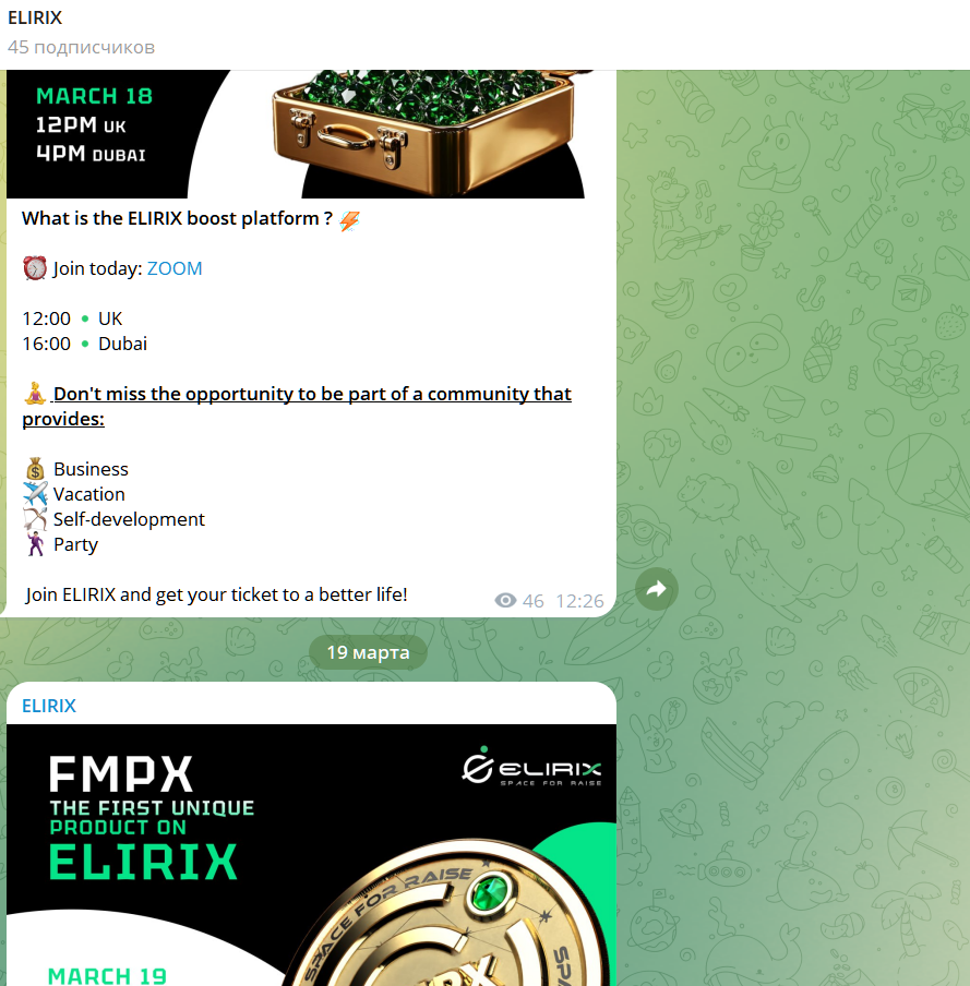 elirix что за компания