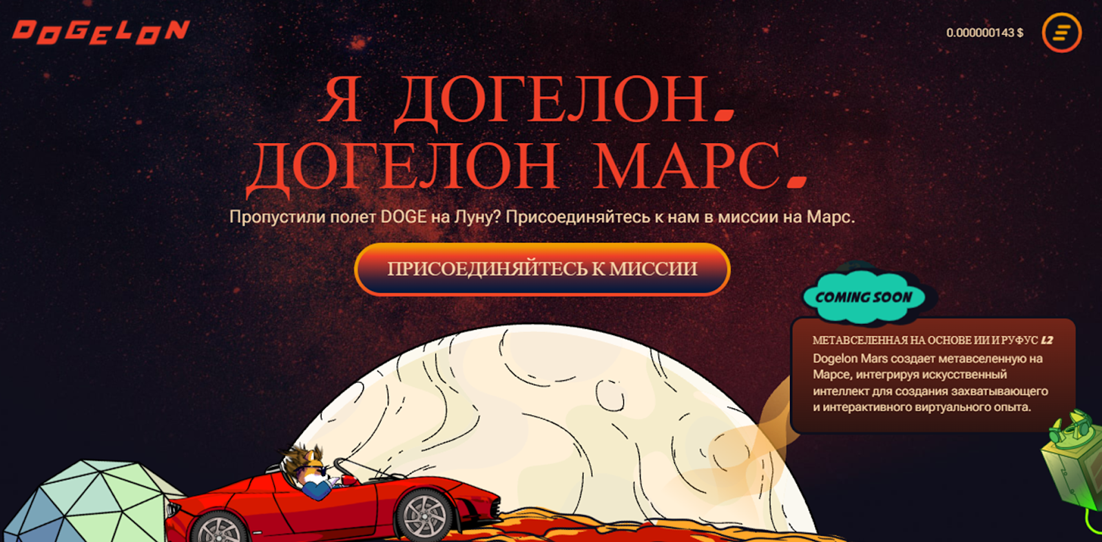 elon криптовалюта