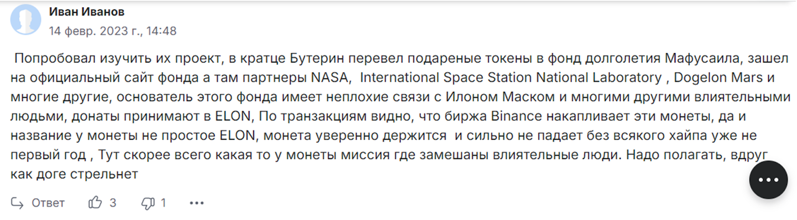 elon курс