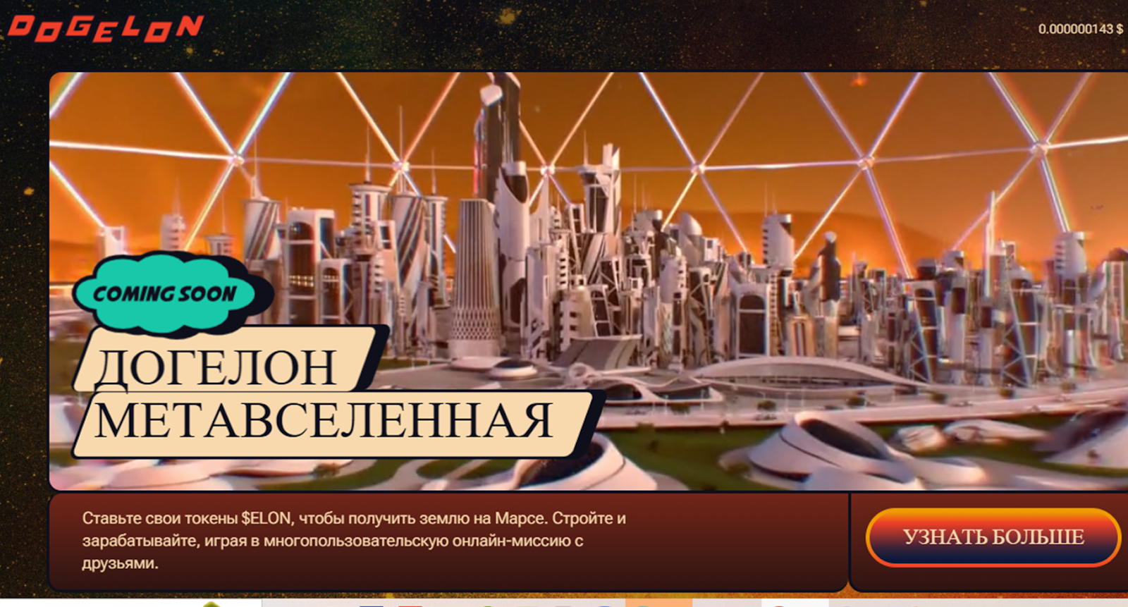 elon токен
