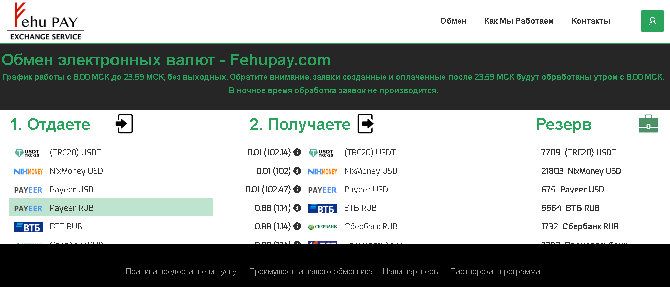 fehupay