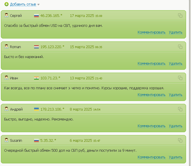 fehupay отзывы