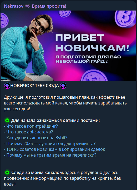 фил некрасов инвестиции