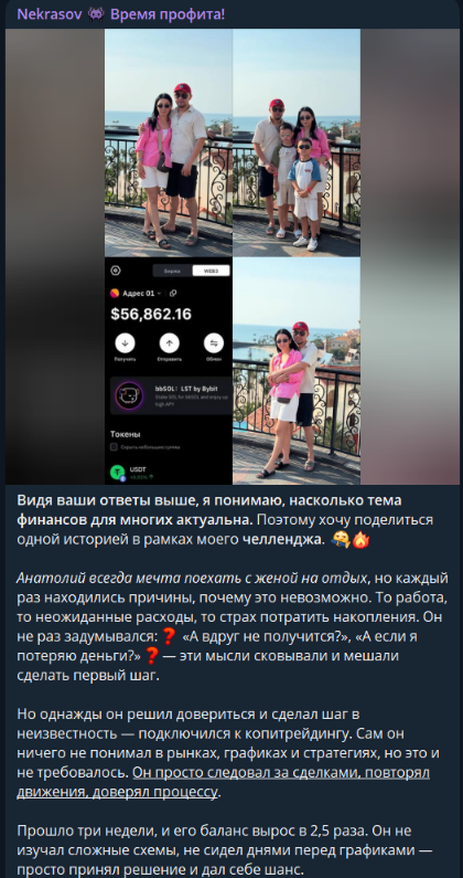 фил некрасов телеграмм