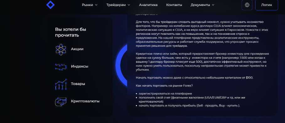 финанс ас
