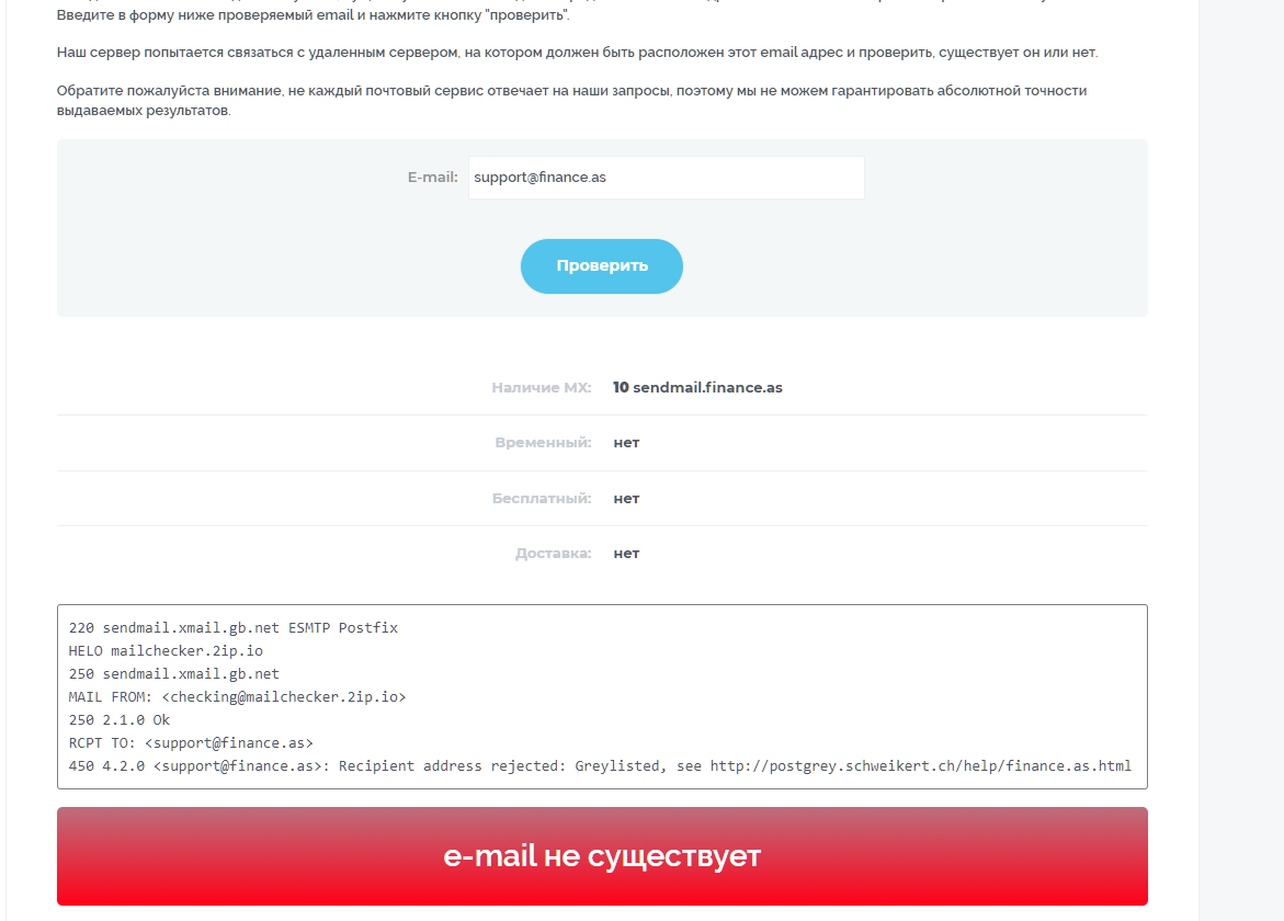 финанс ас