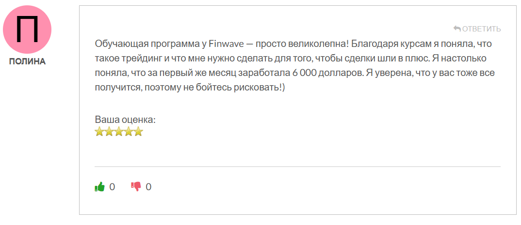 finwave