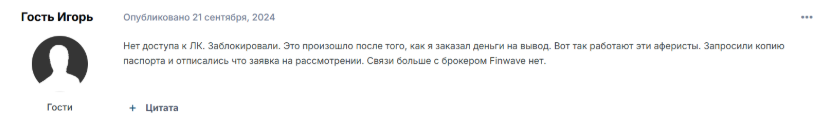 finwave брокер