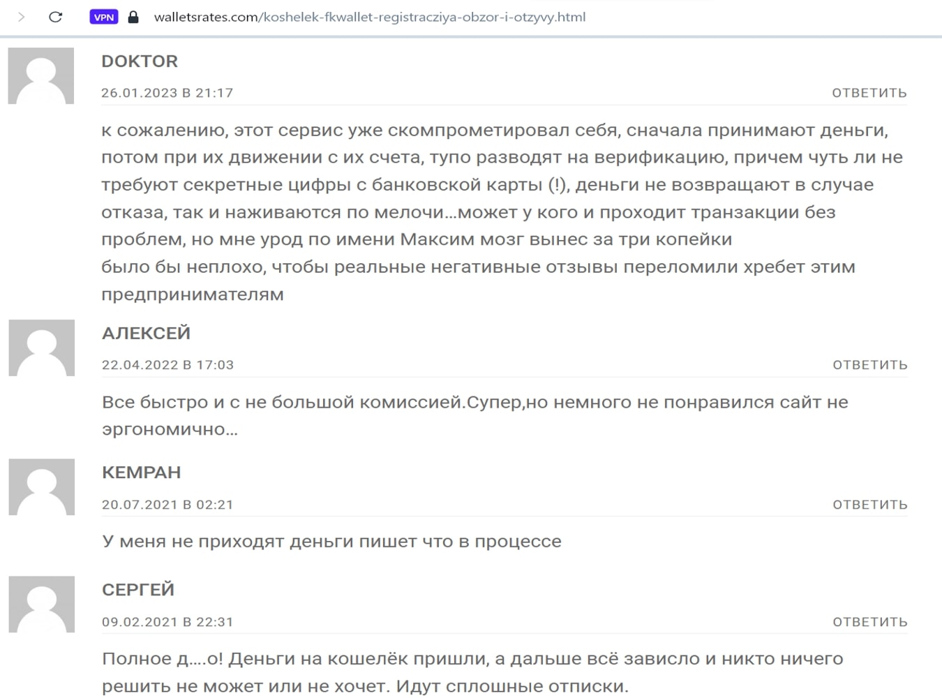 fk wallet отзывы