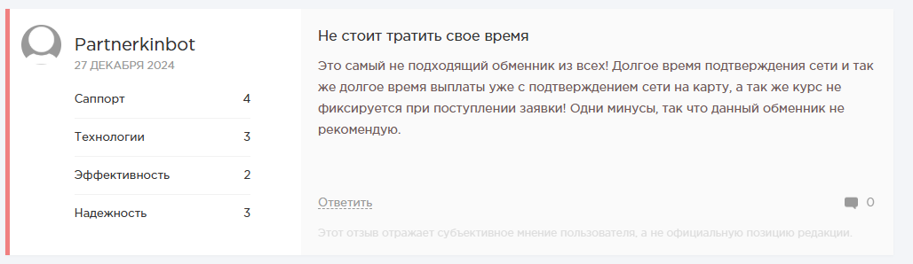 float change обменник отзывы