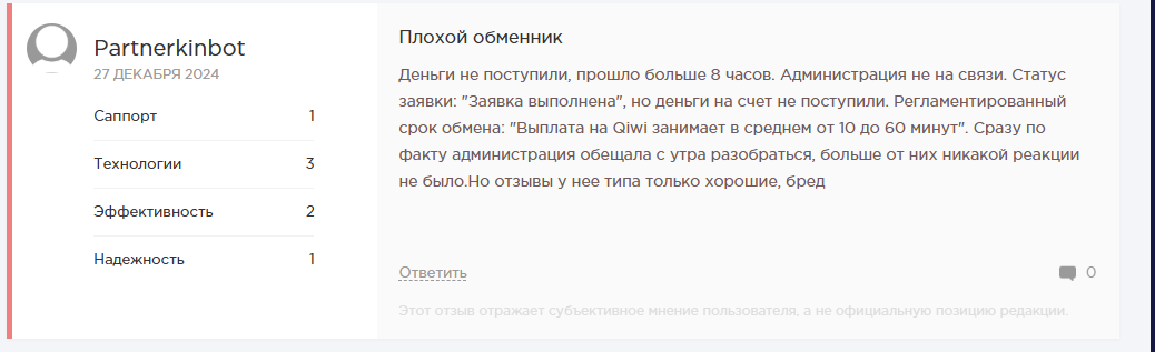 float change отзывы