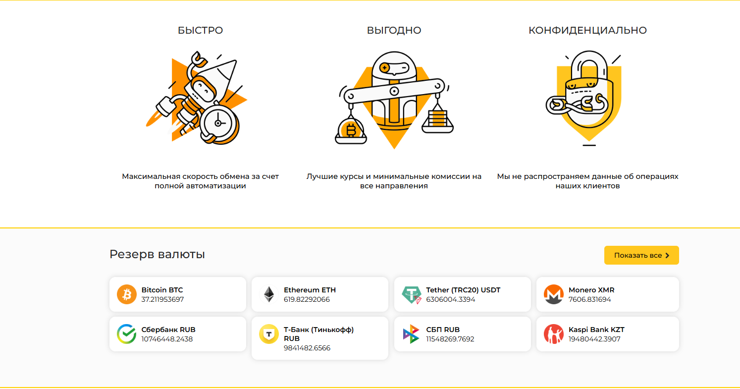 floatchange обменник