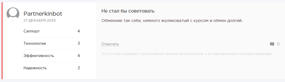floatchange отзывы