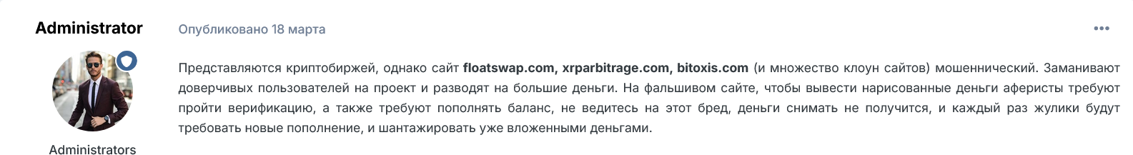 floatswap биржа