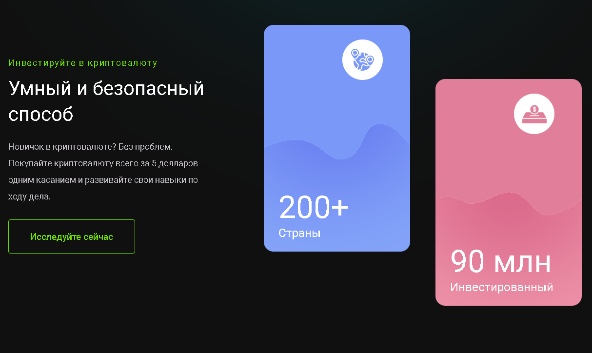 flyxcoin биржа