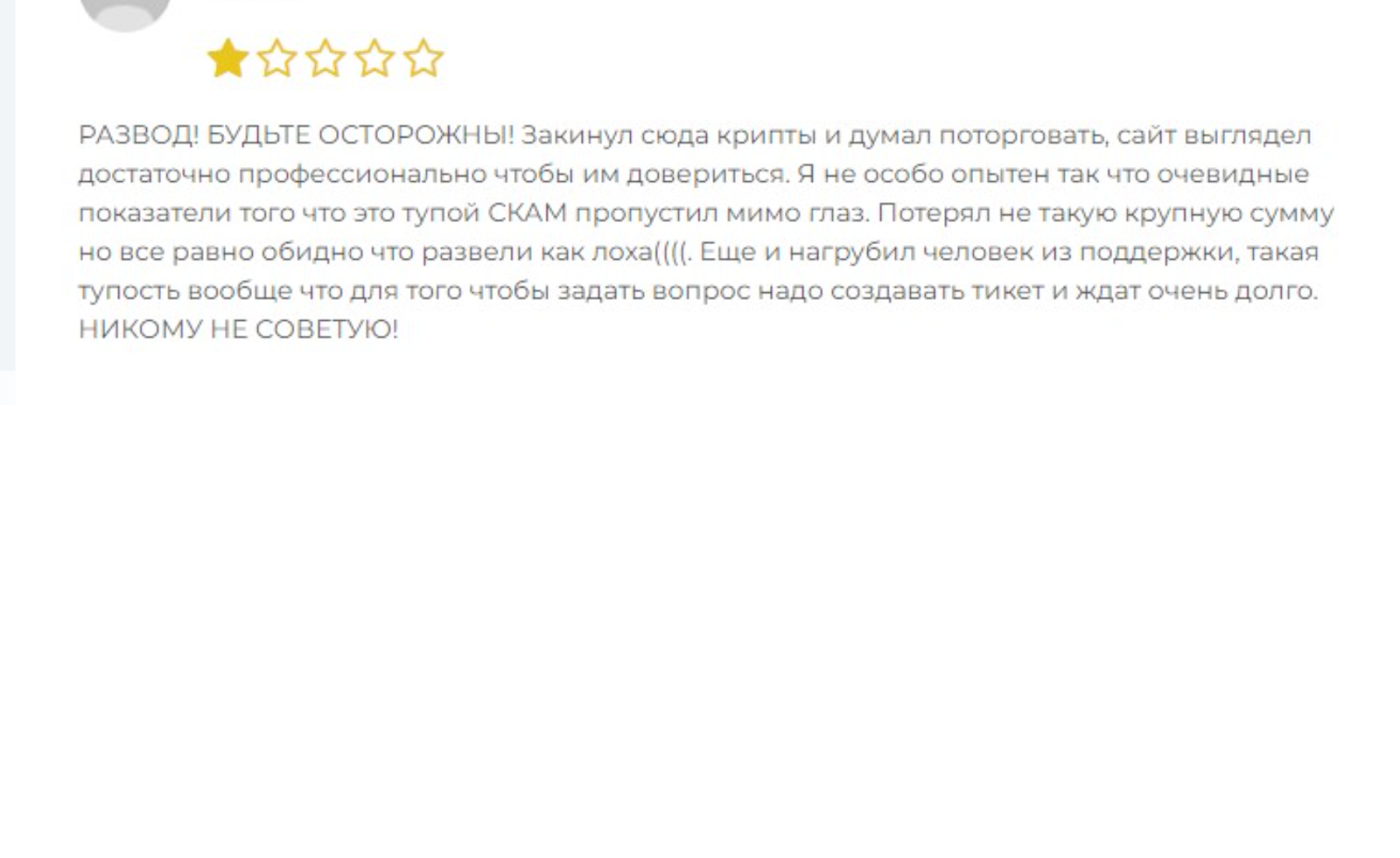 flyxcoin com отзывы