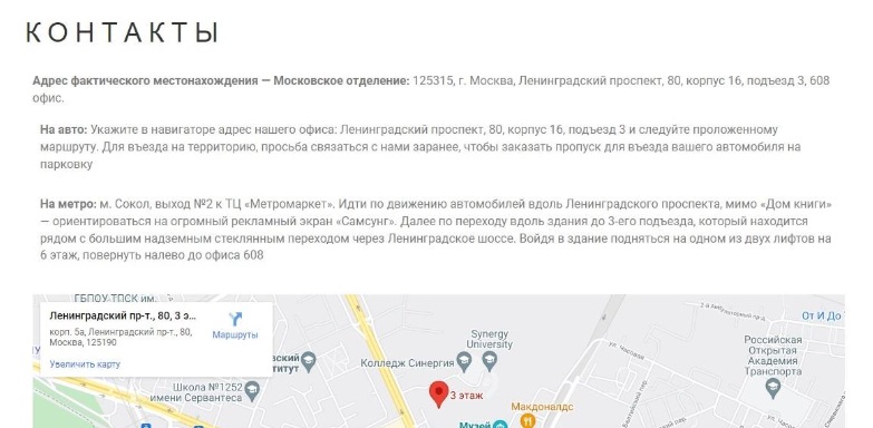 фонд терра капиталиста