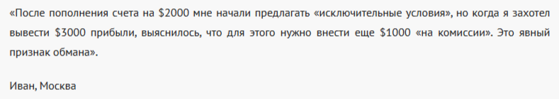 forteinvest world отзывы