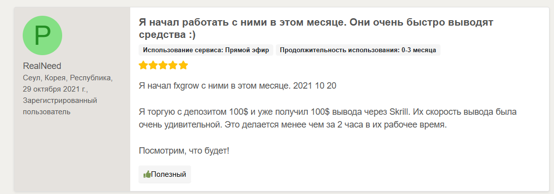 fx grow