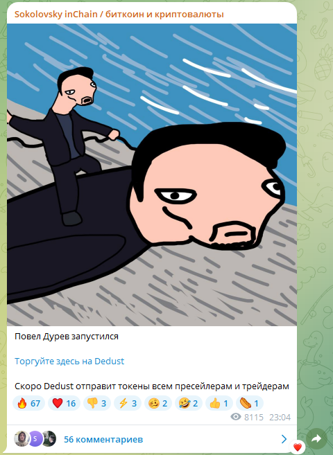 где руслан соколовский