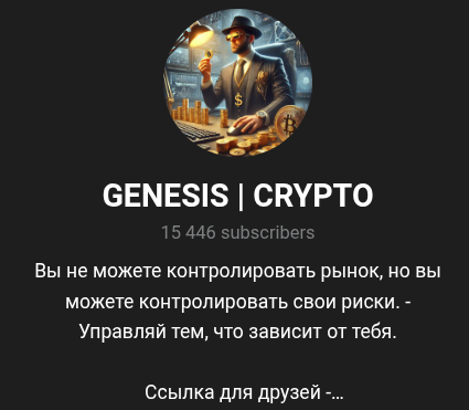 Genesis Crypto