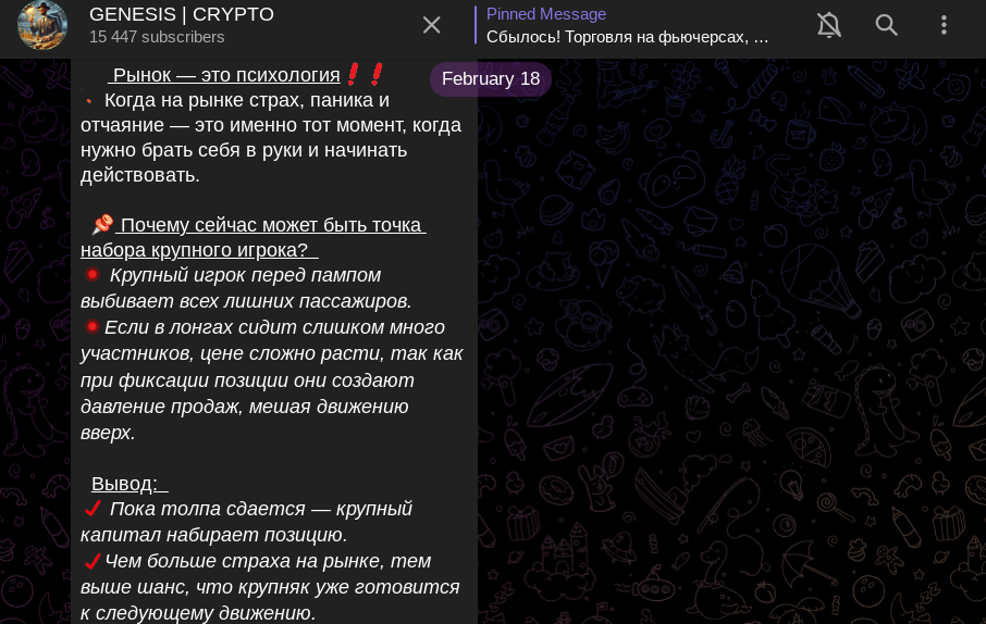 Genesis Crypto